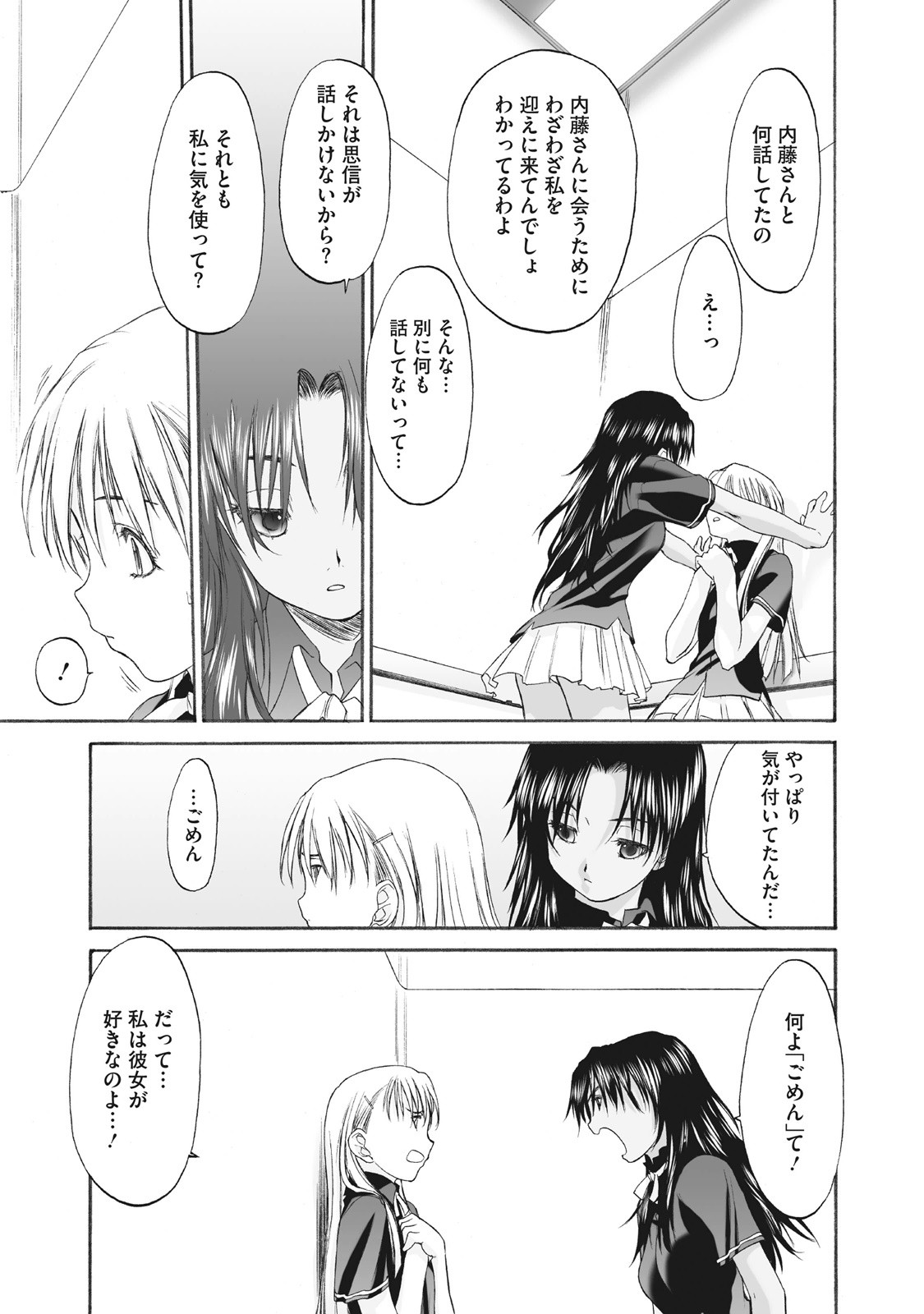 Page 233