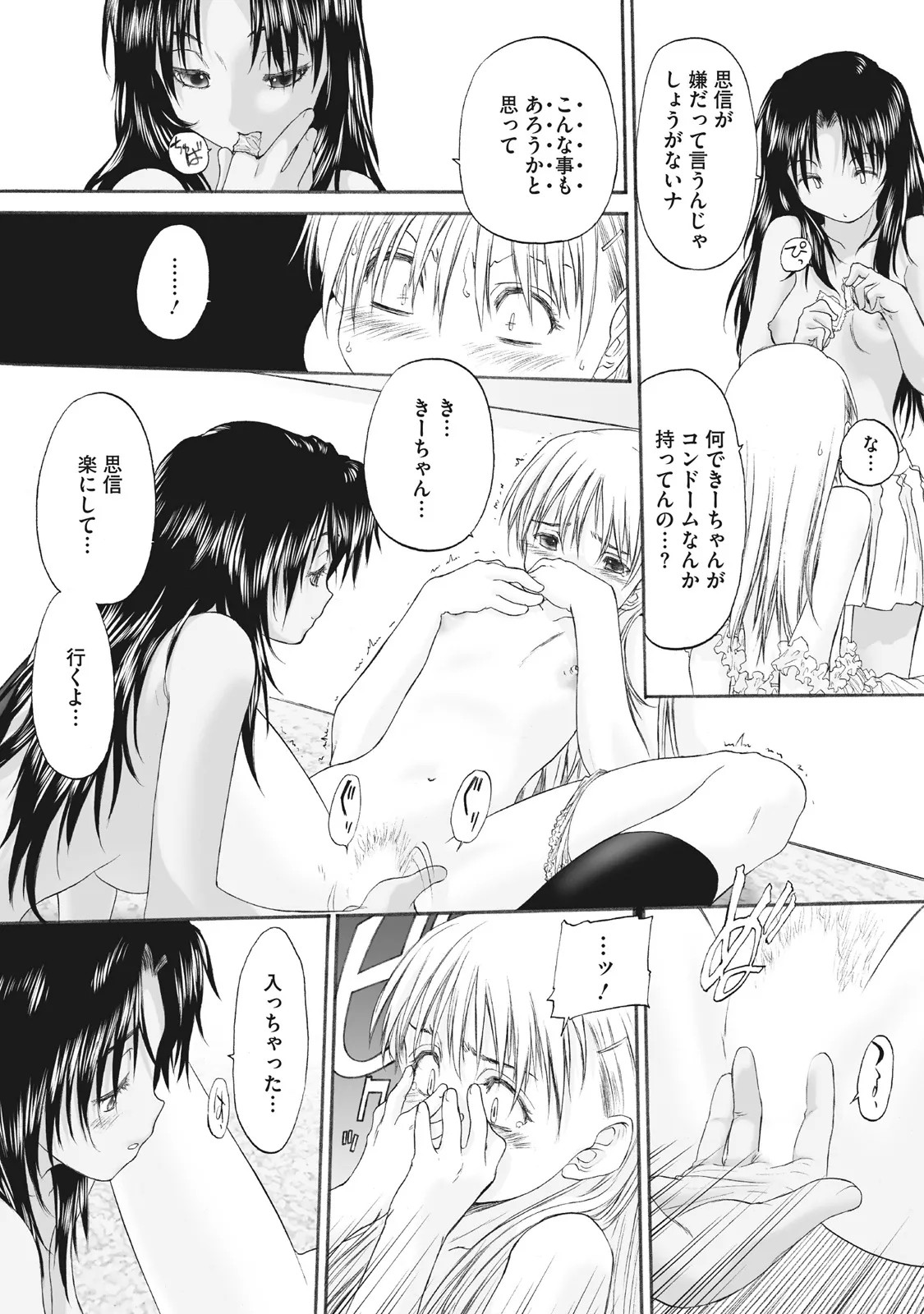 Page 241
