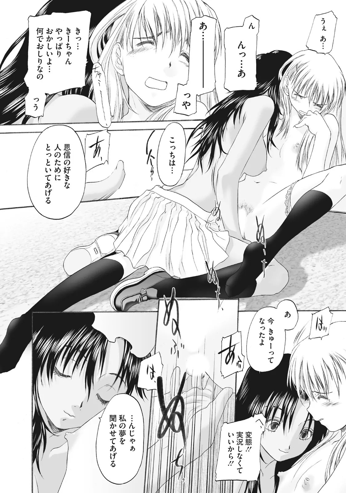 Page 242