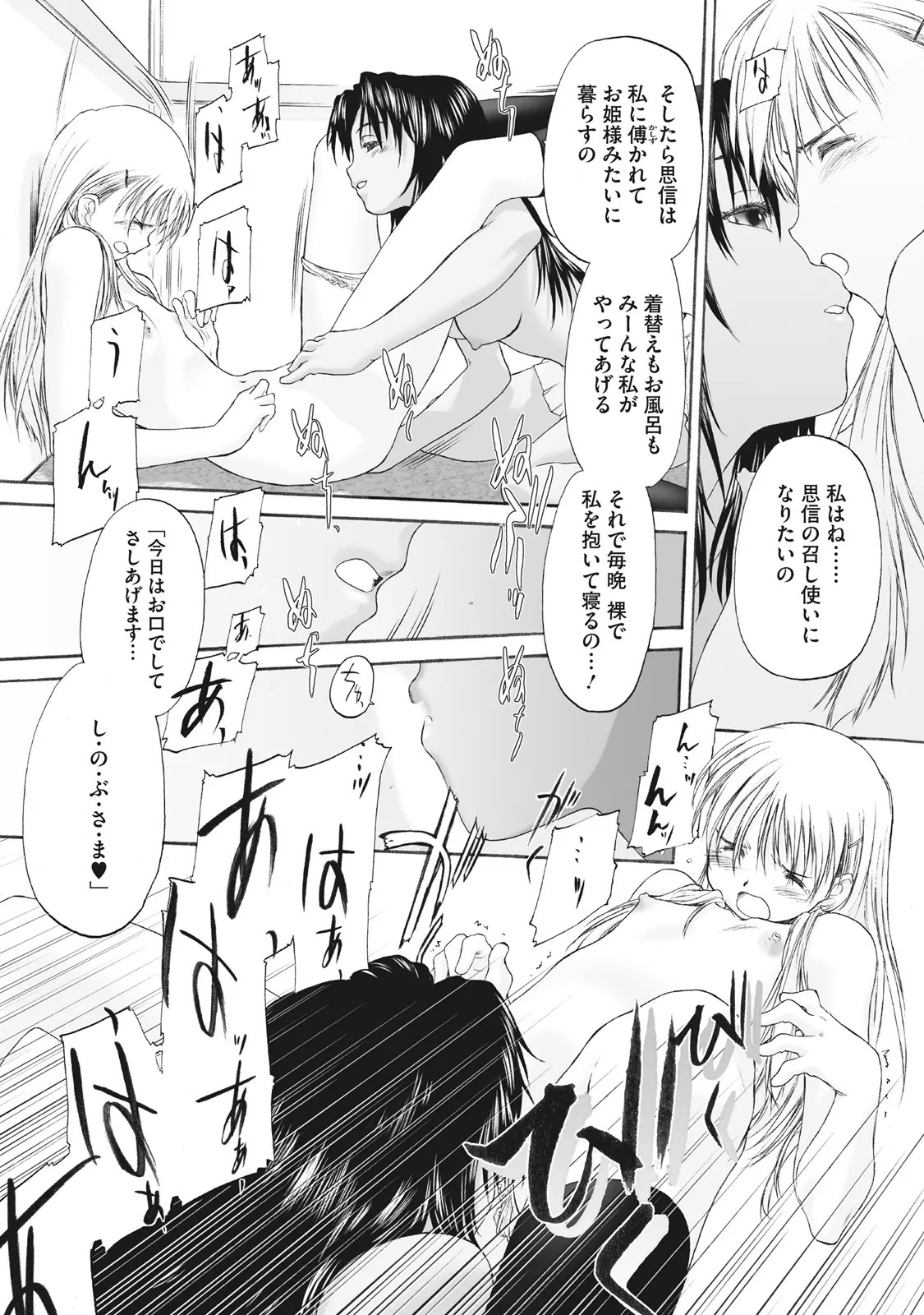 Page 243