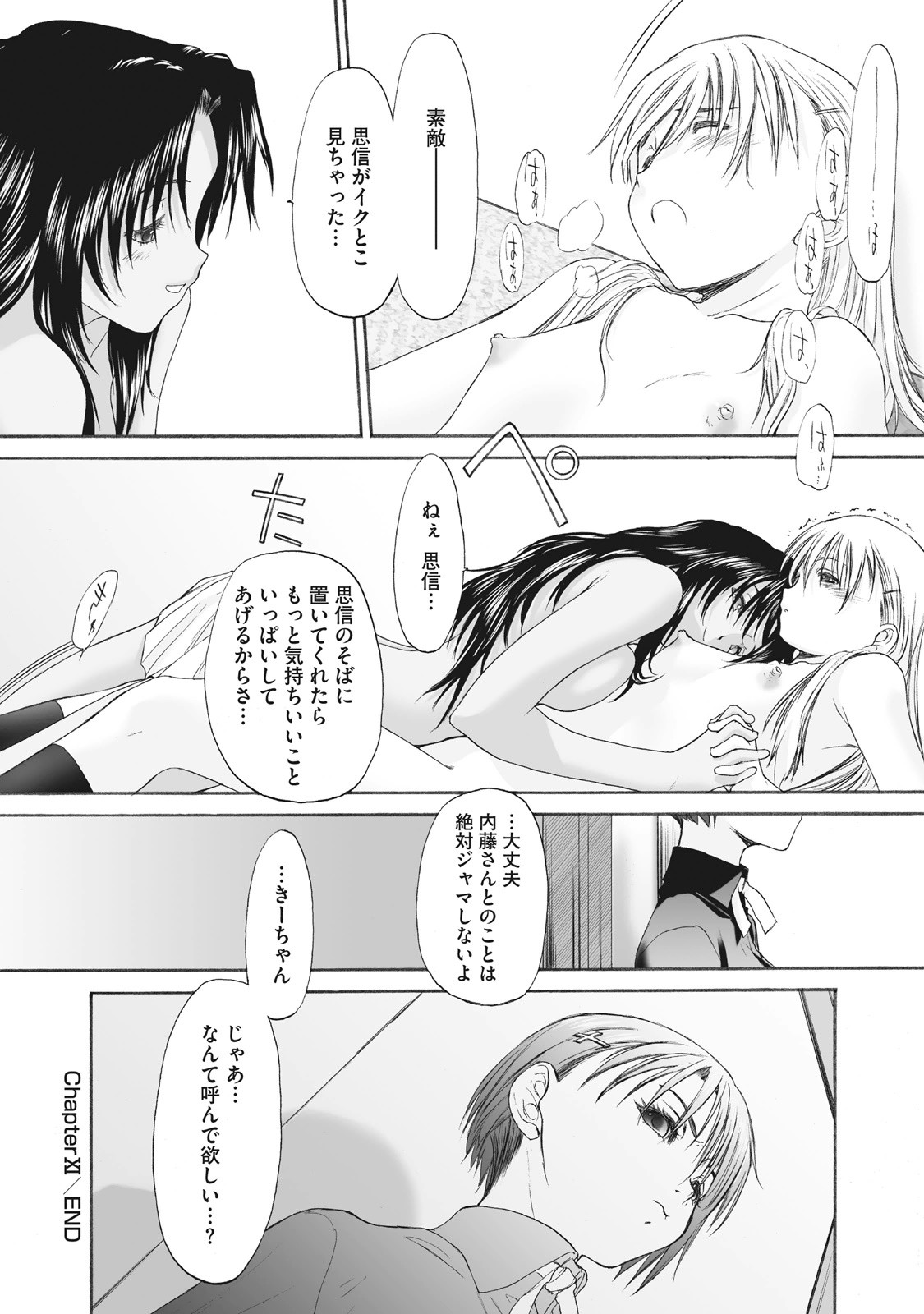 Page 244