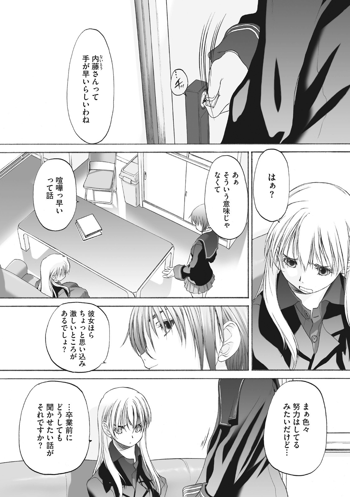 Page 245