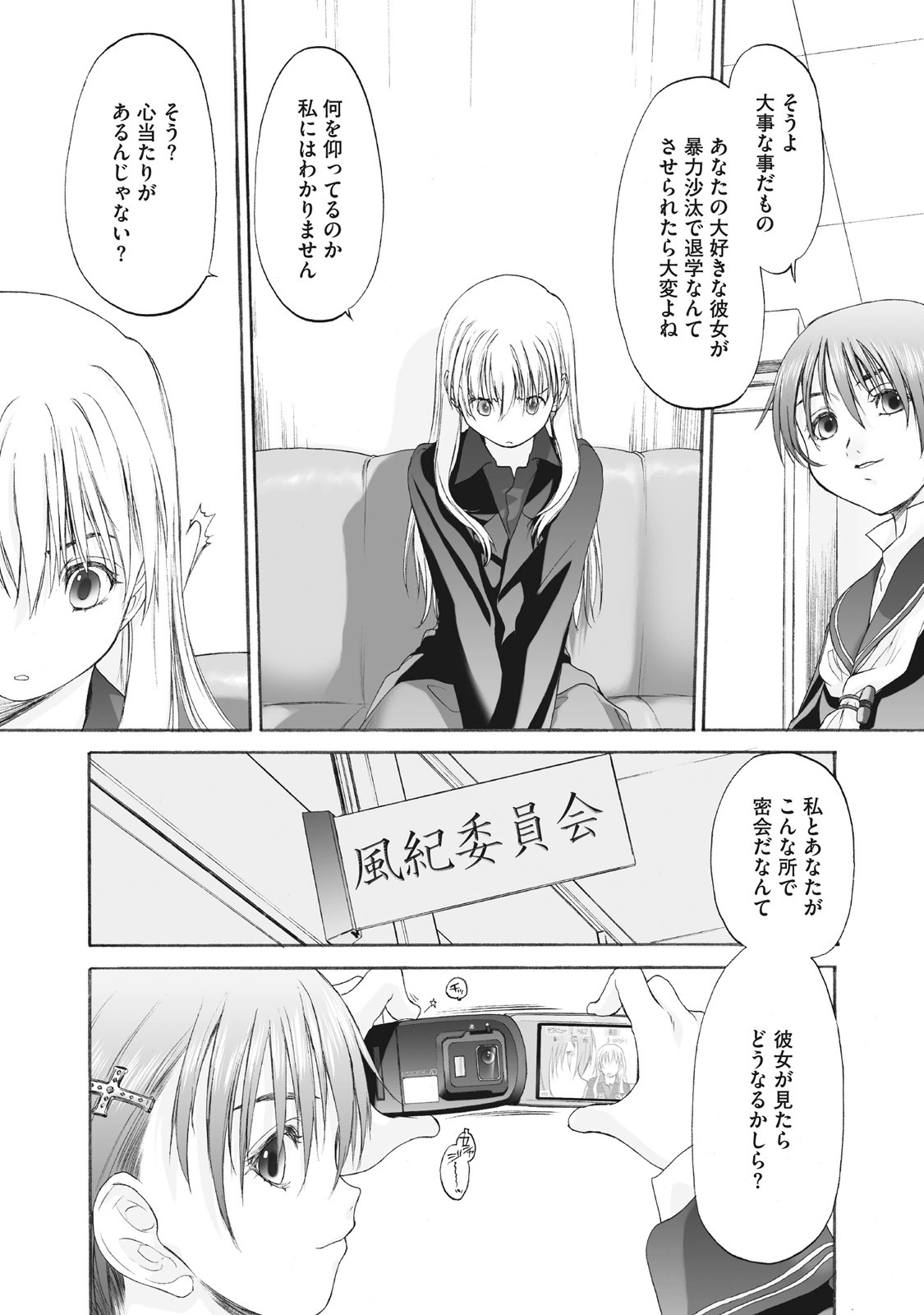 Page 246