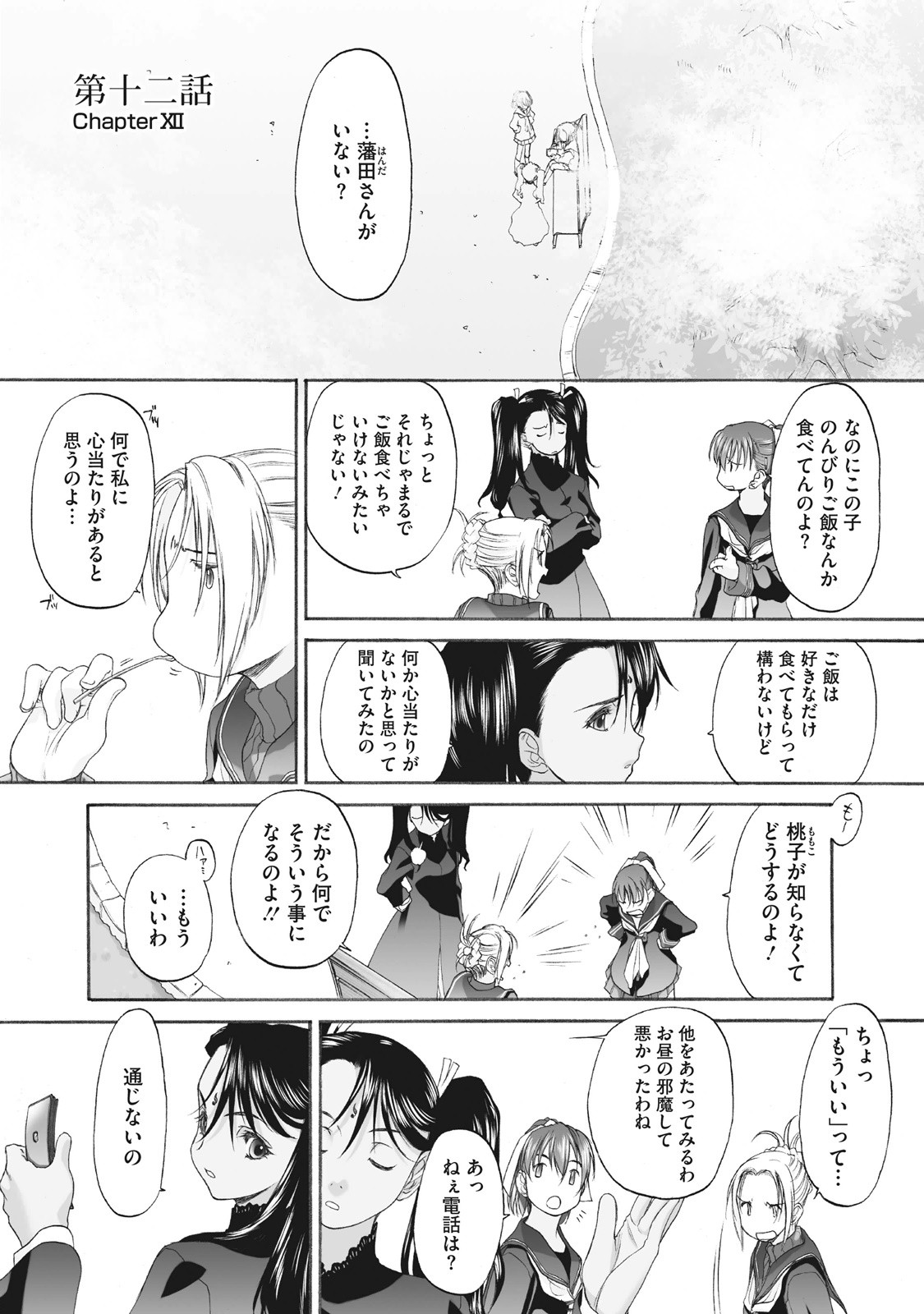 Page 247