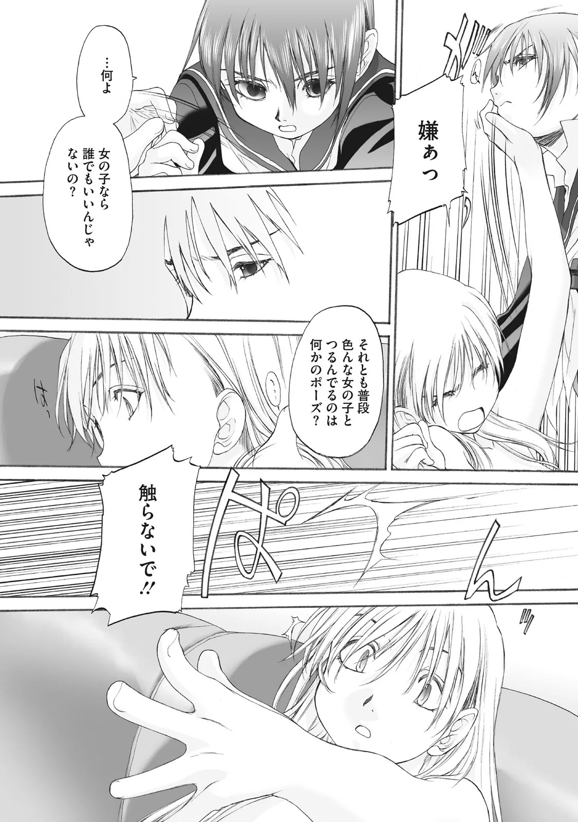 Page 254
