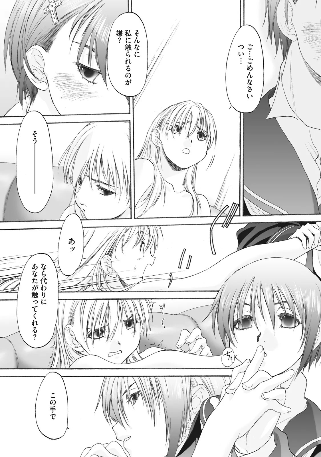 Page 255
