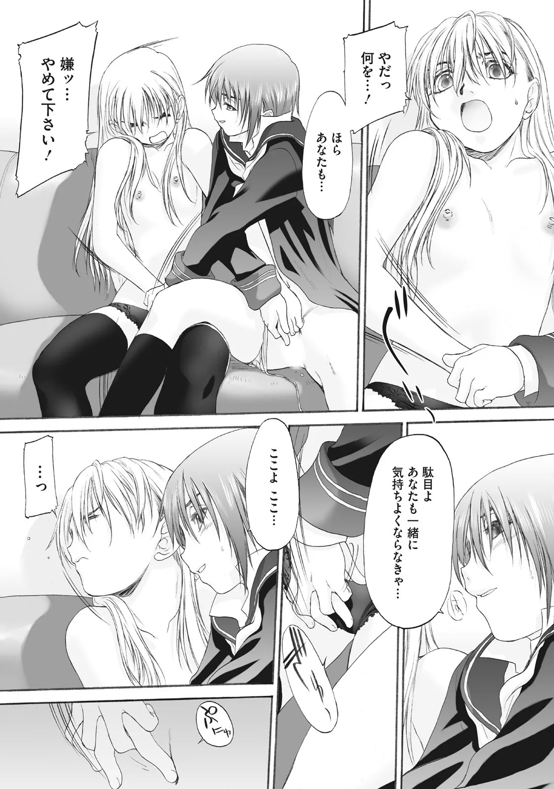 Page 259