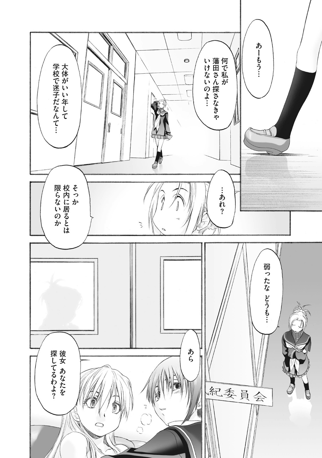 Page 262