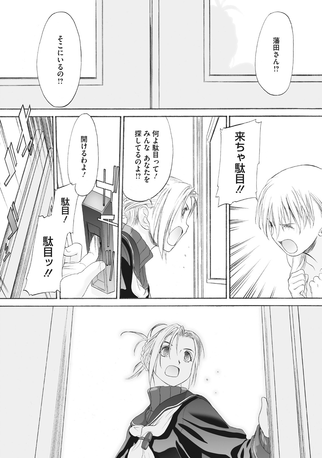 Page 265