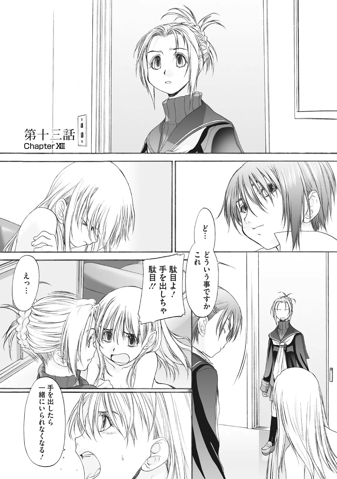 Page 267