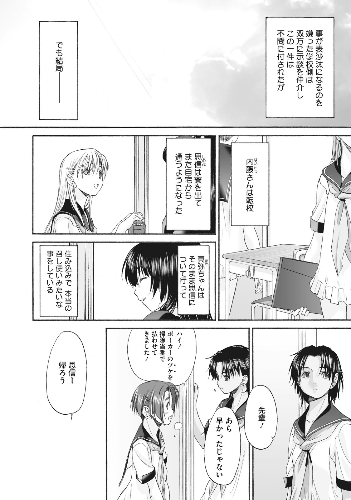 Page 272