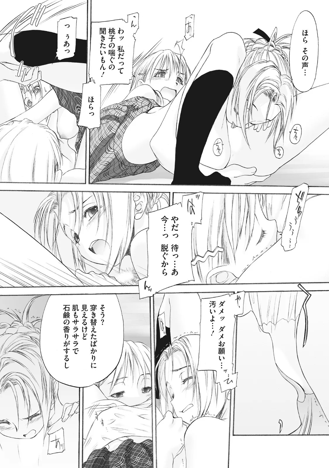 Page 287