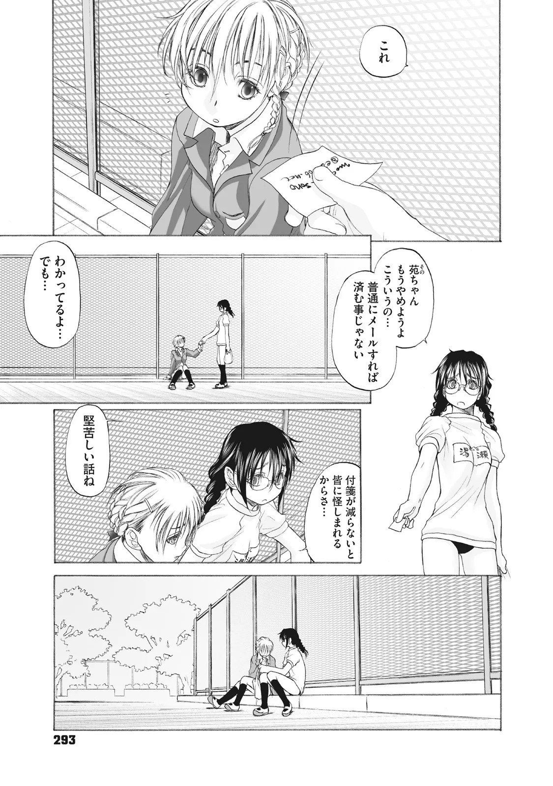 Page 293