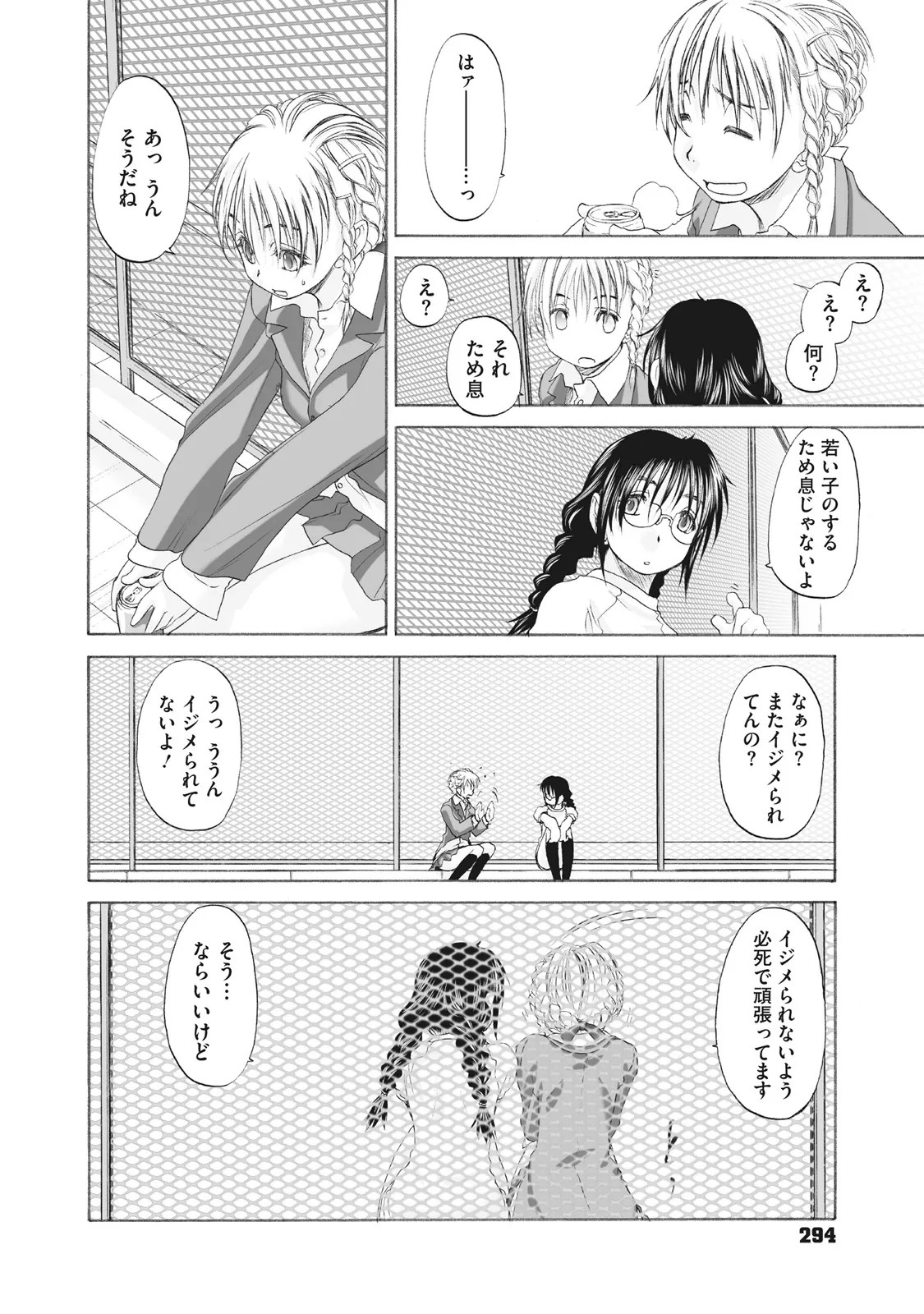Page 294