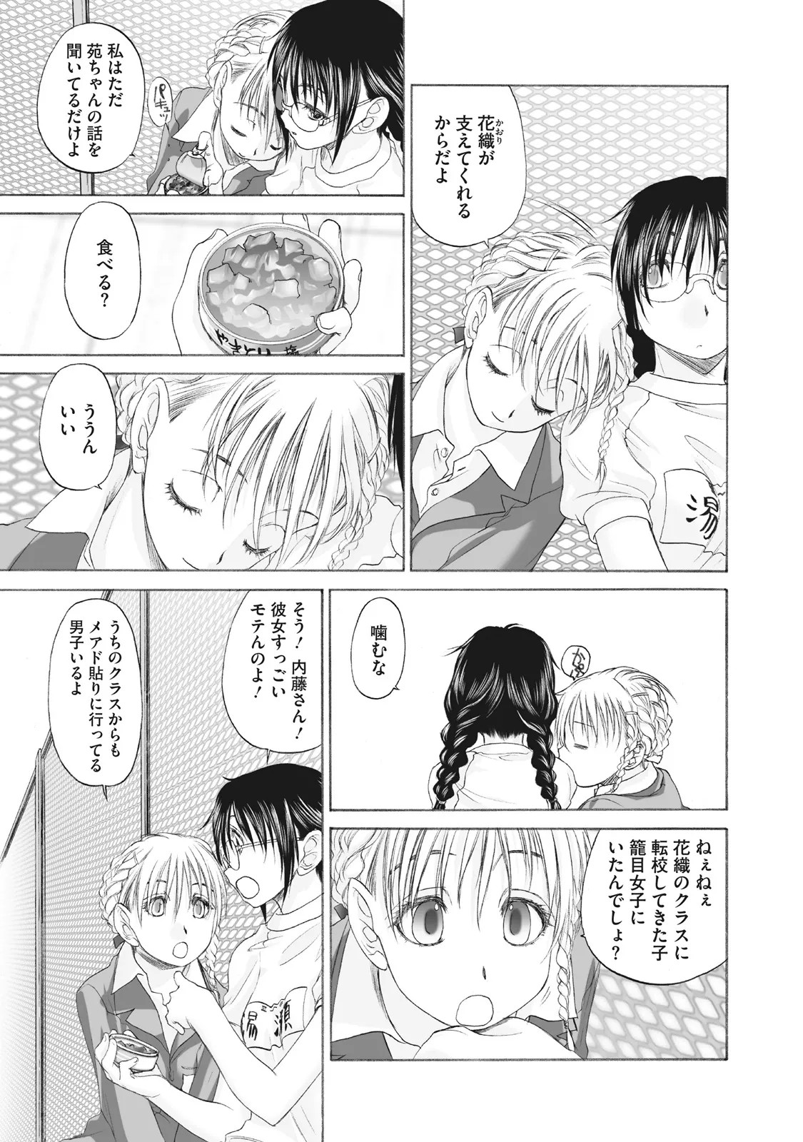 Page 295