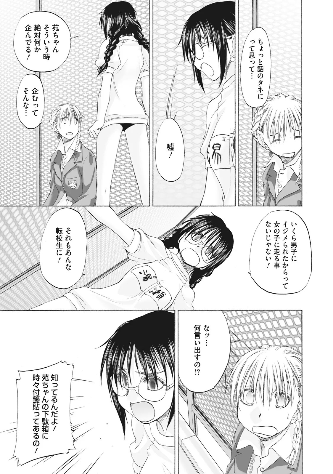 Page 297