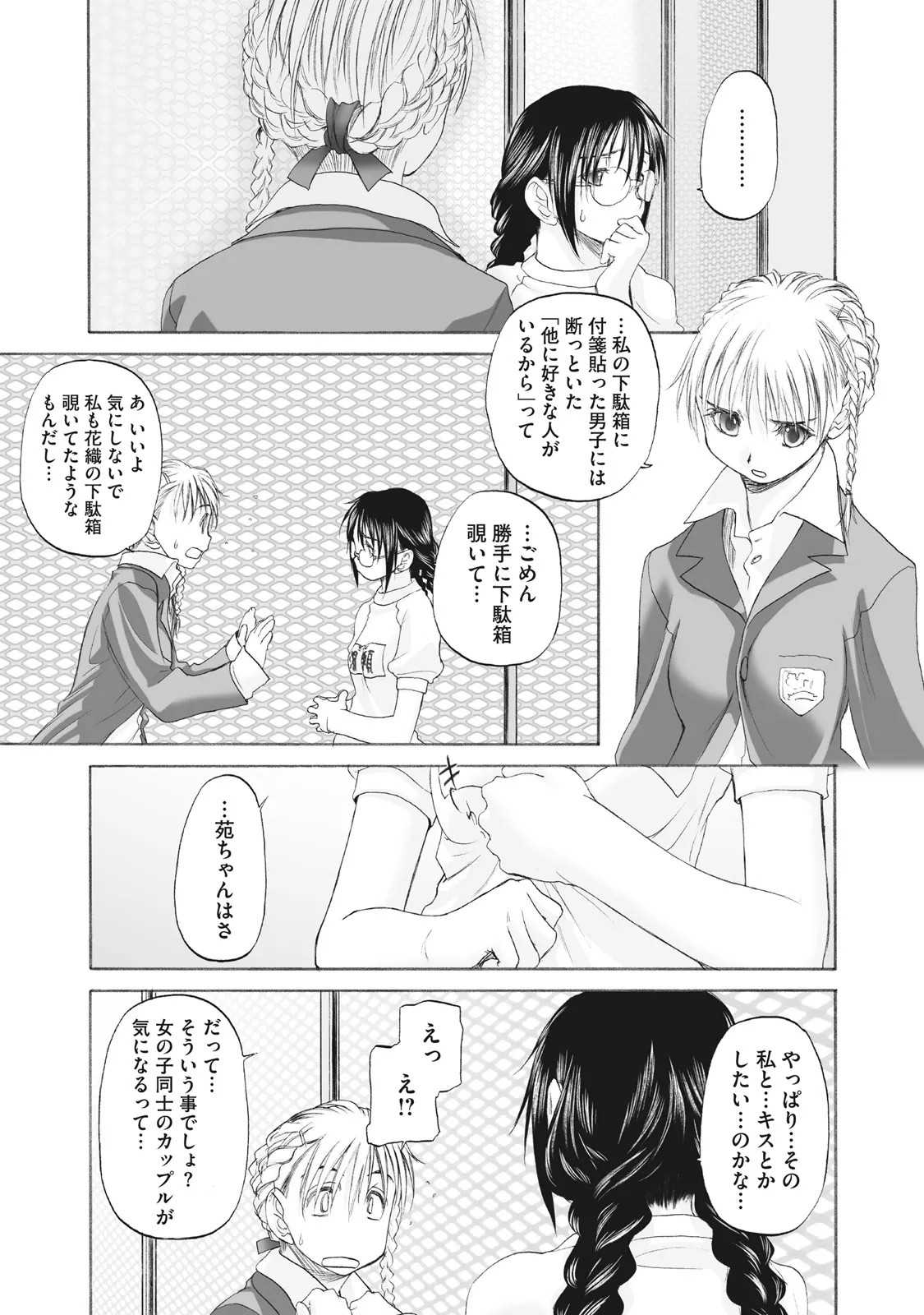Page 299