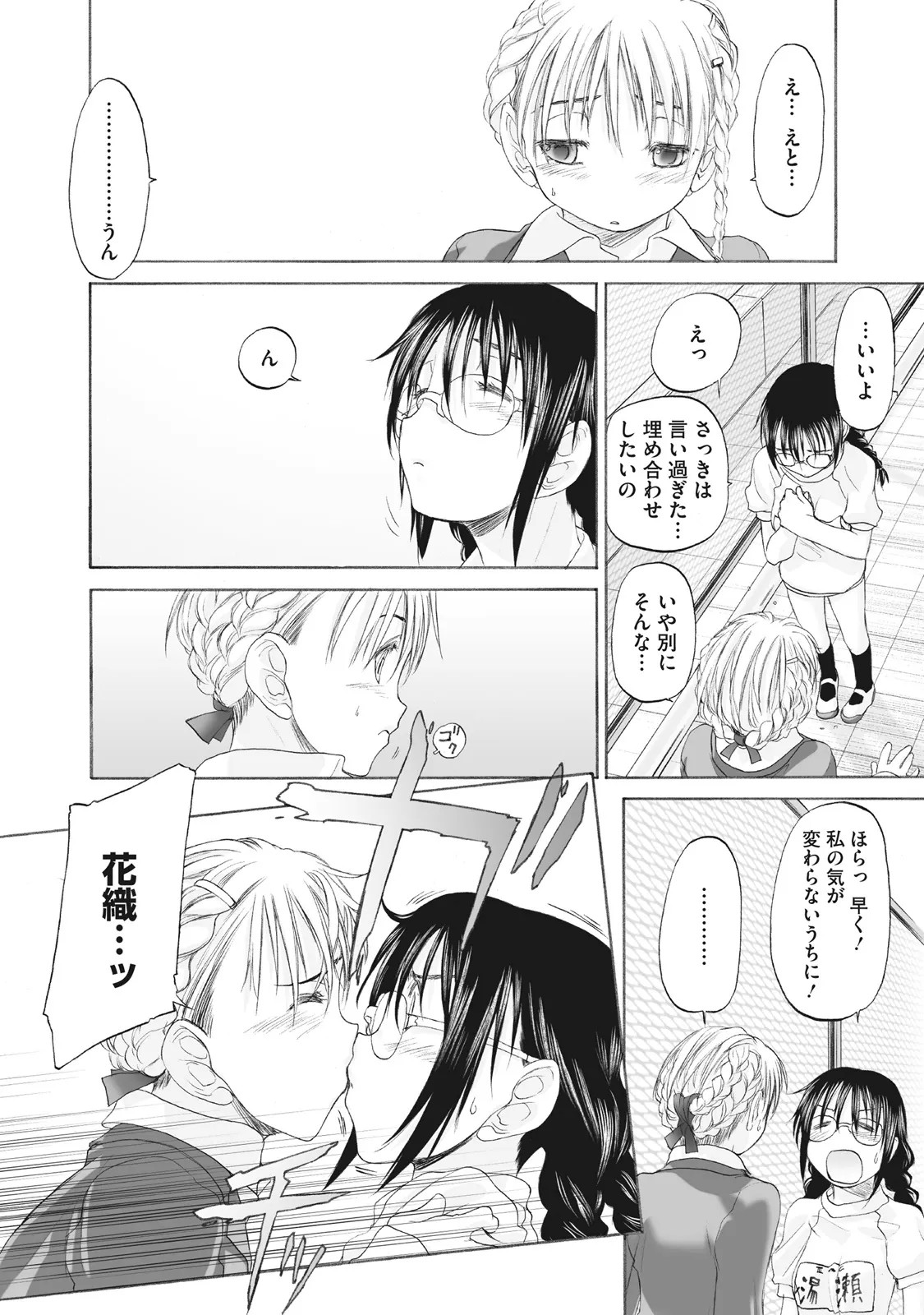 Page 300