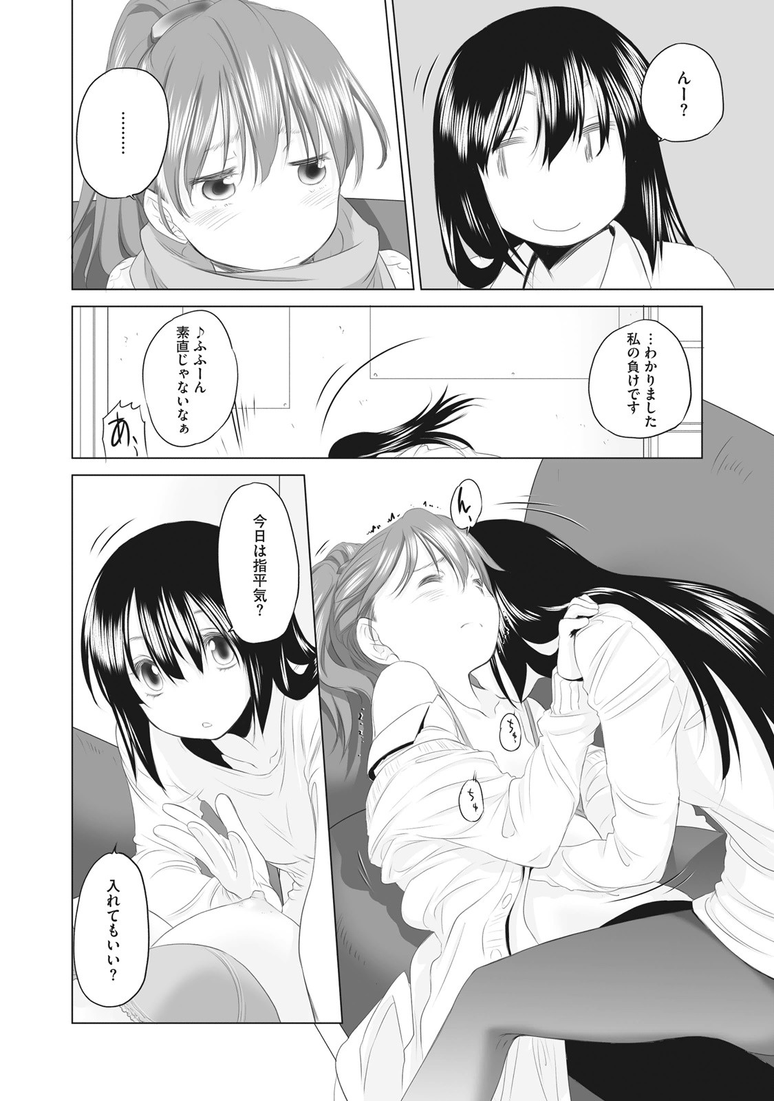 Page 314