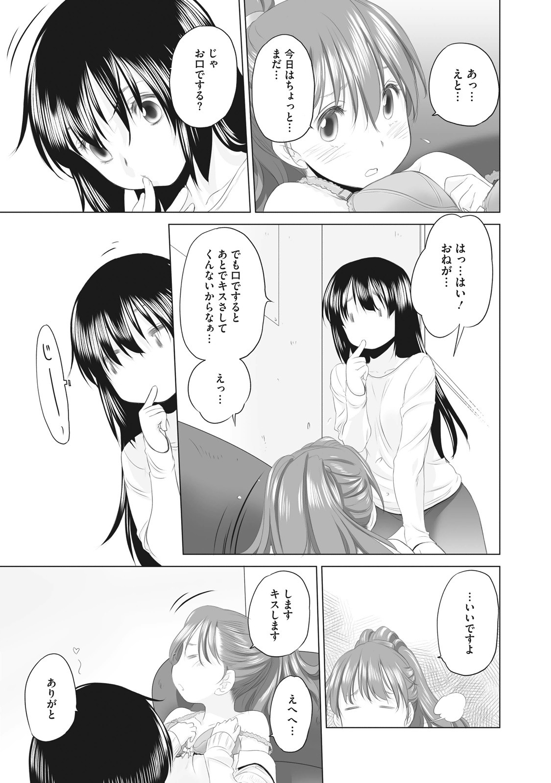Page 315