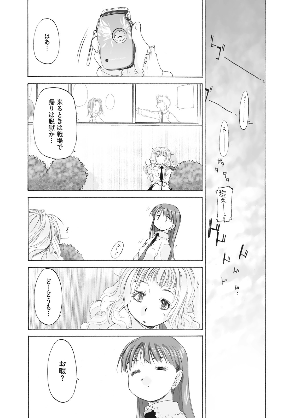Page 75