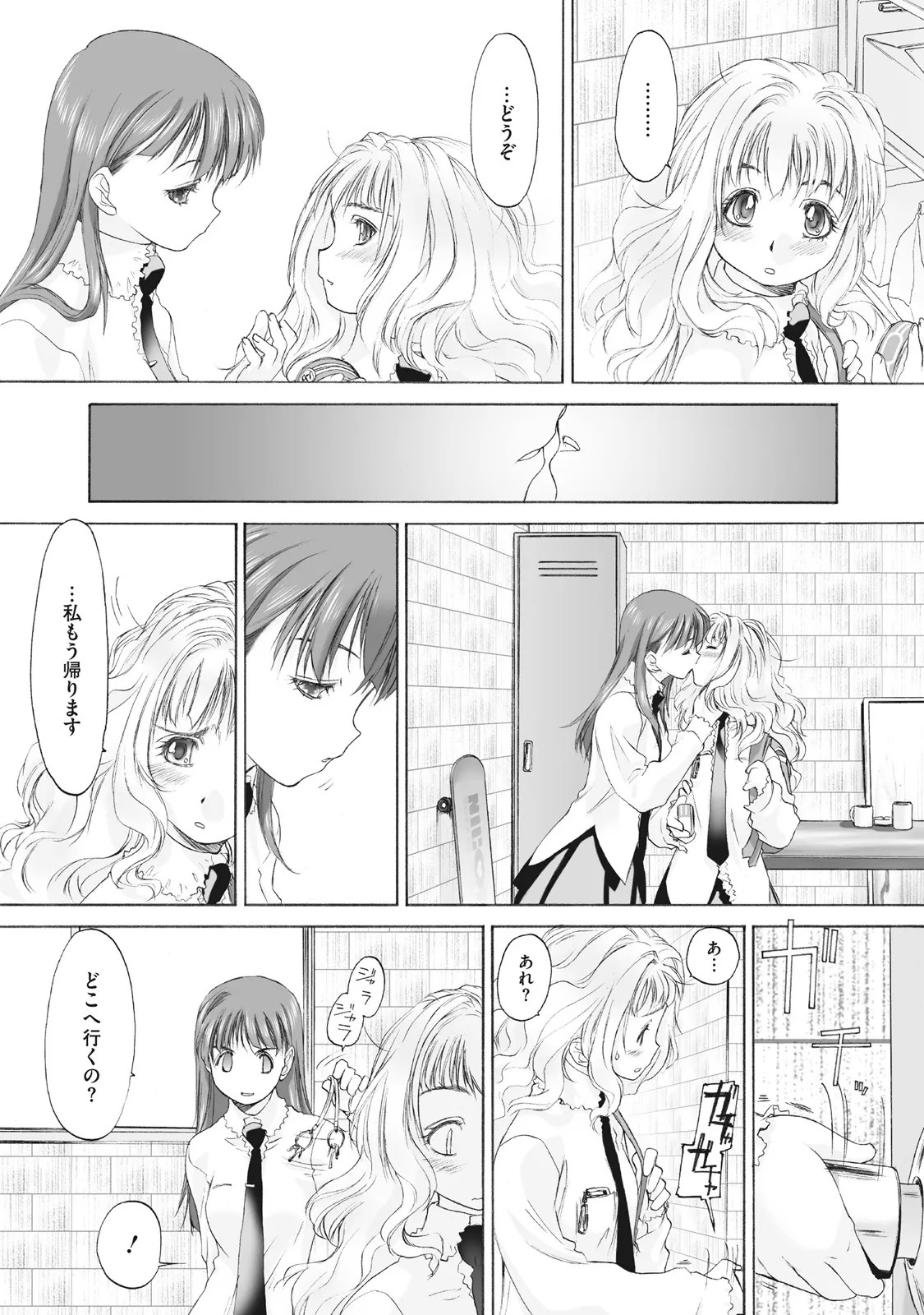 Page 77