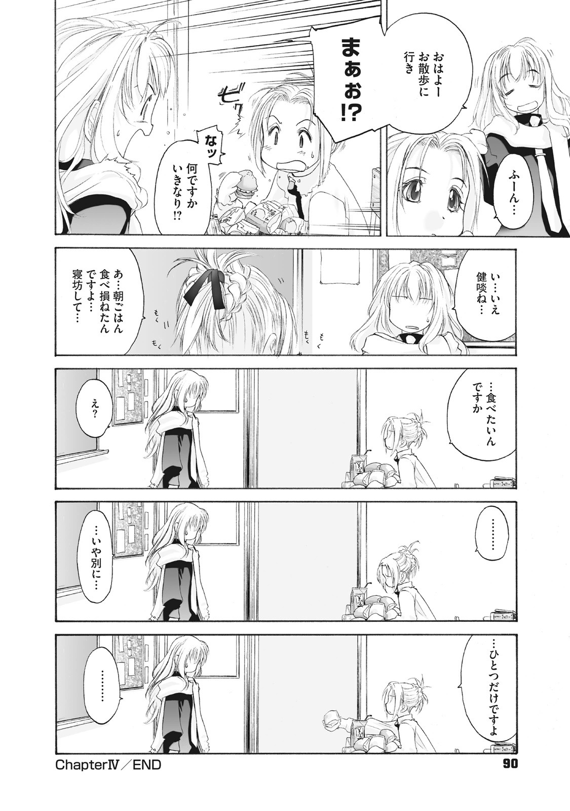 Page 90