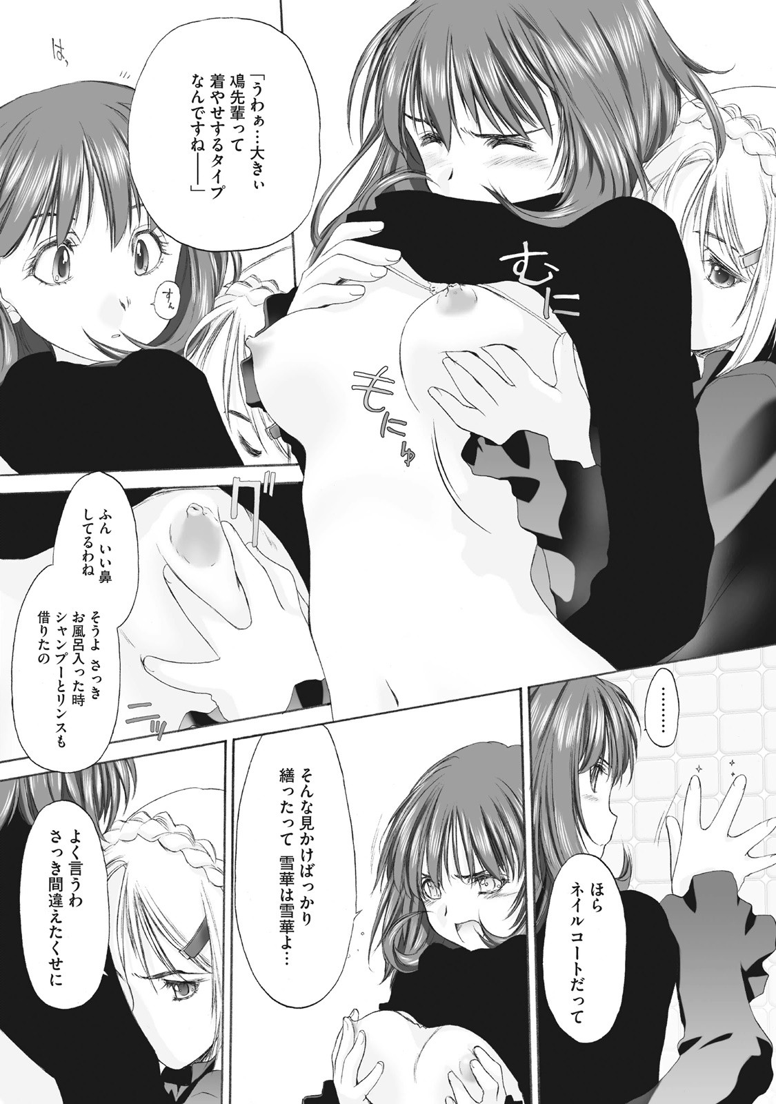 Page 99
