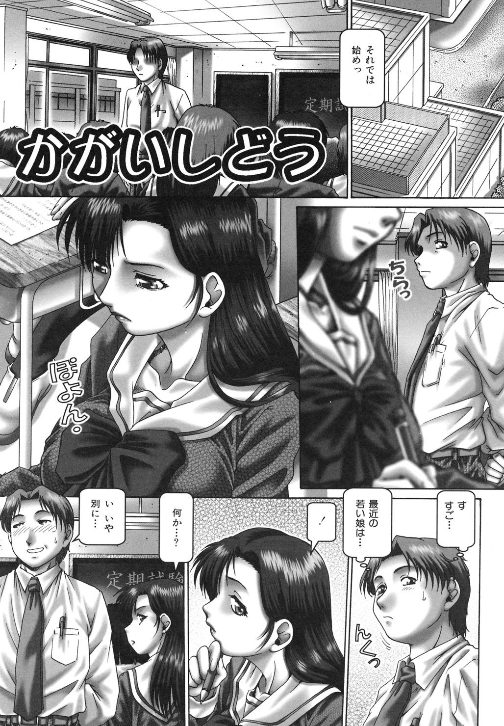 Page 112