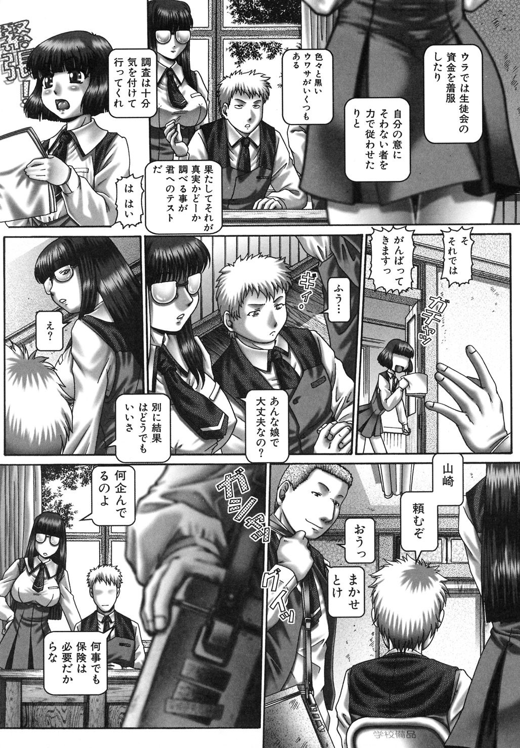 Page 47