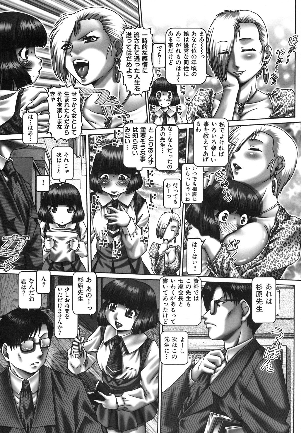 Page 51