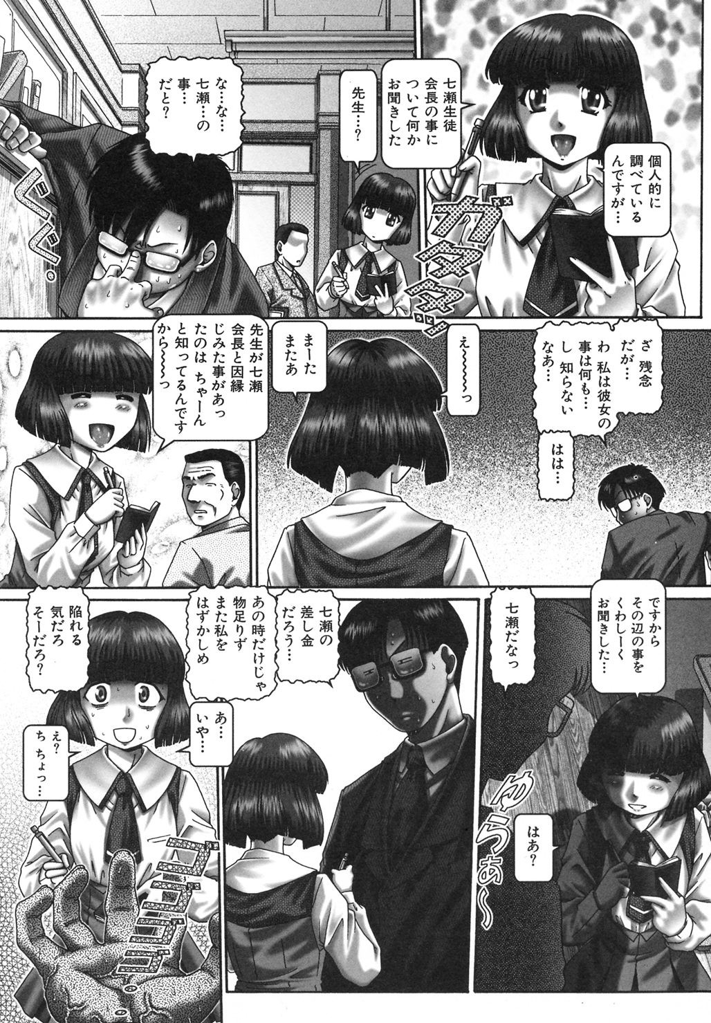 Page 52