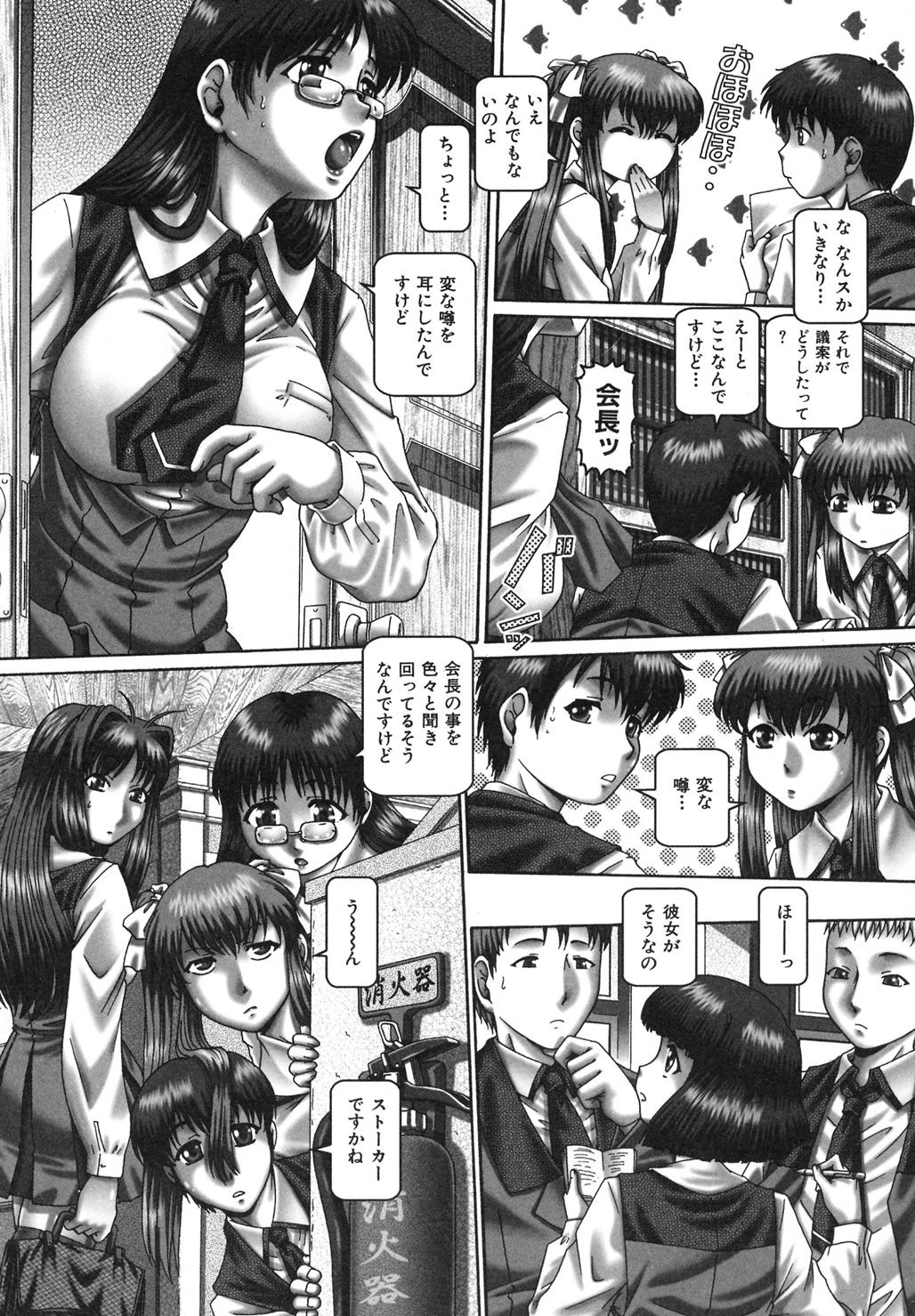 Page 56