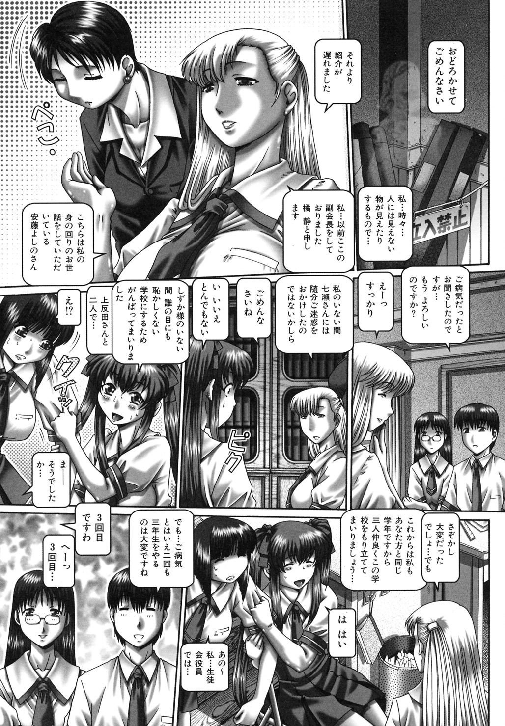 Page 73