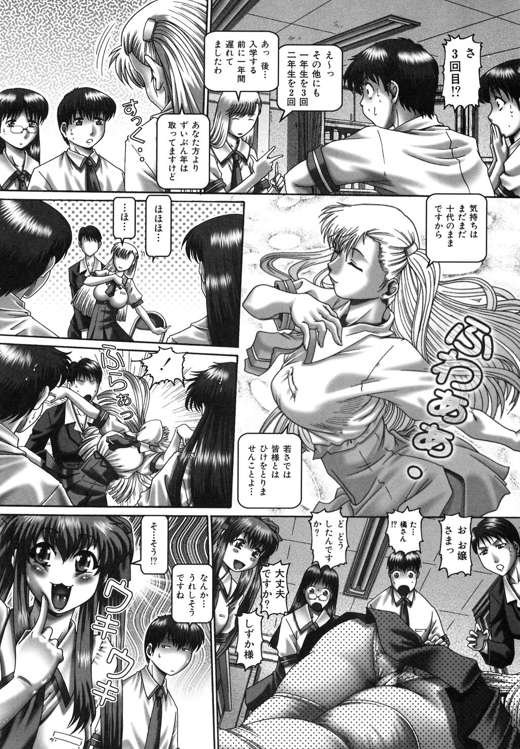 Page 74