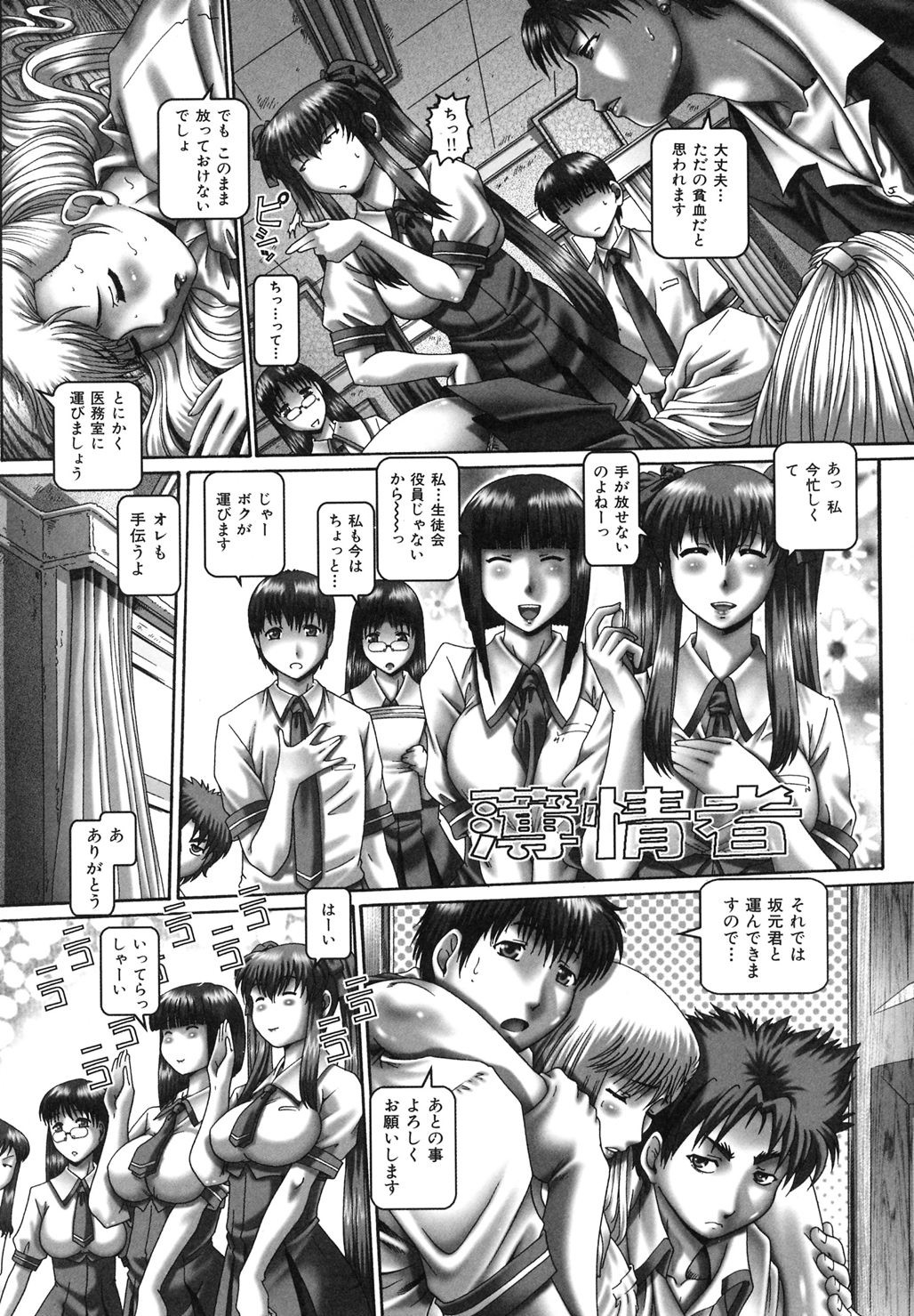 Page 75