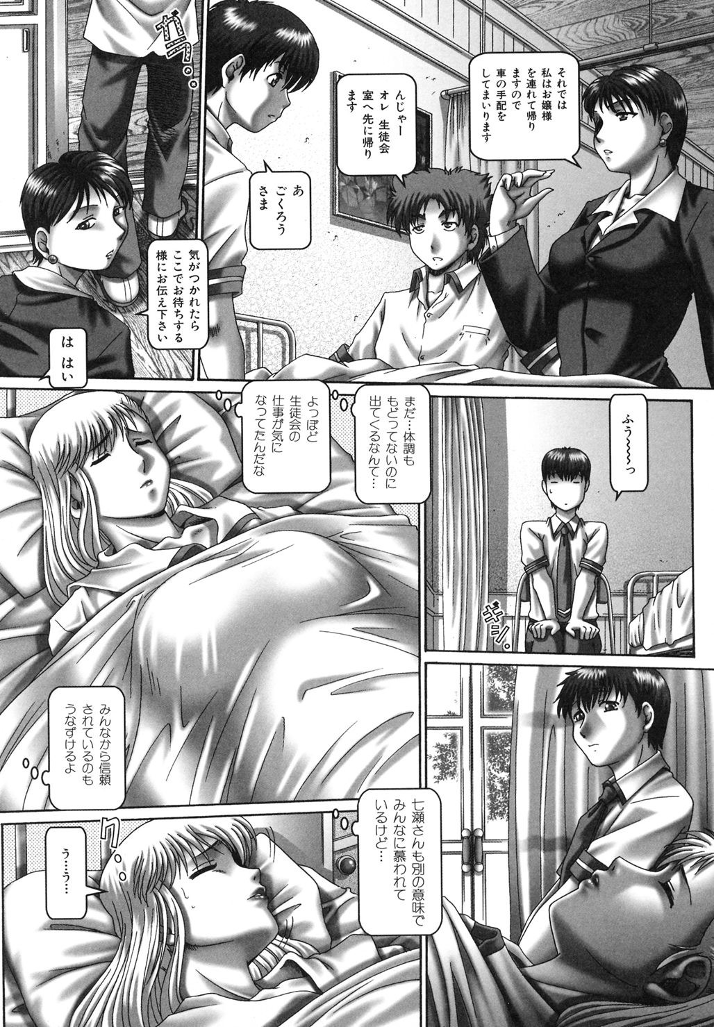 Page 77