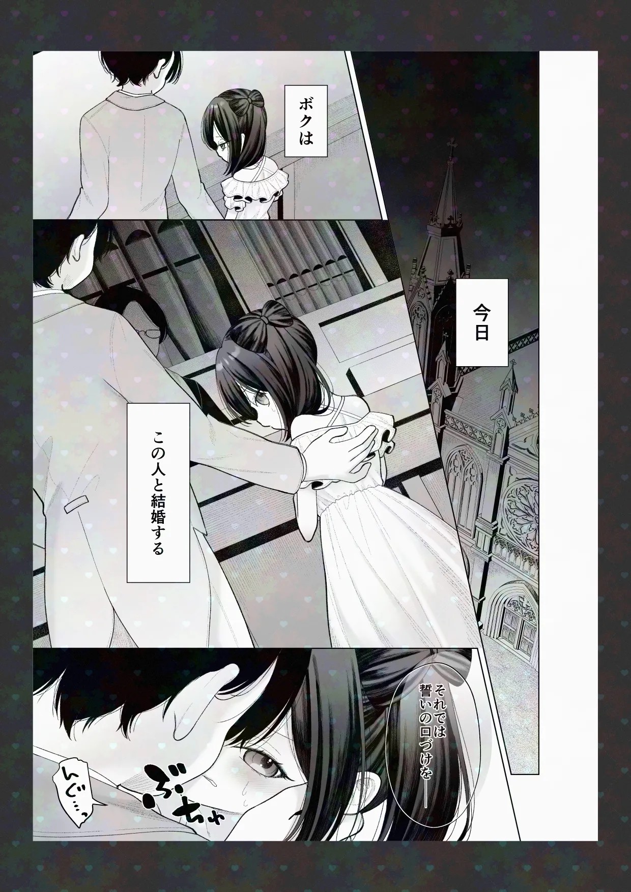 初夜懐胎