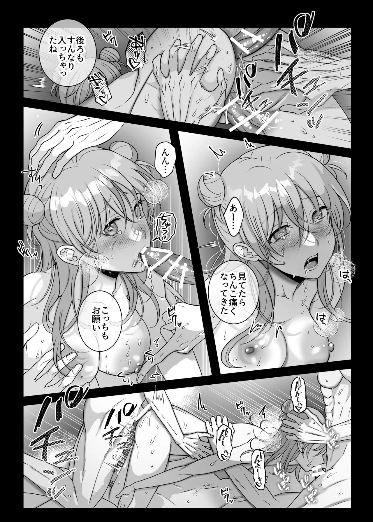 Page 39