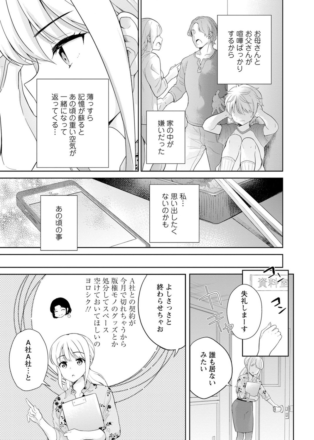 Page 61