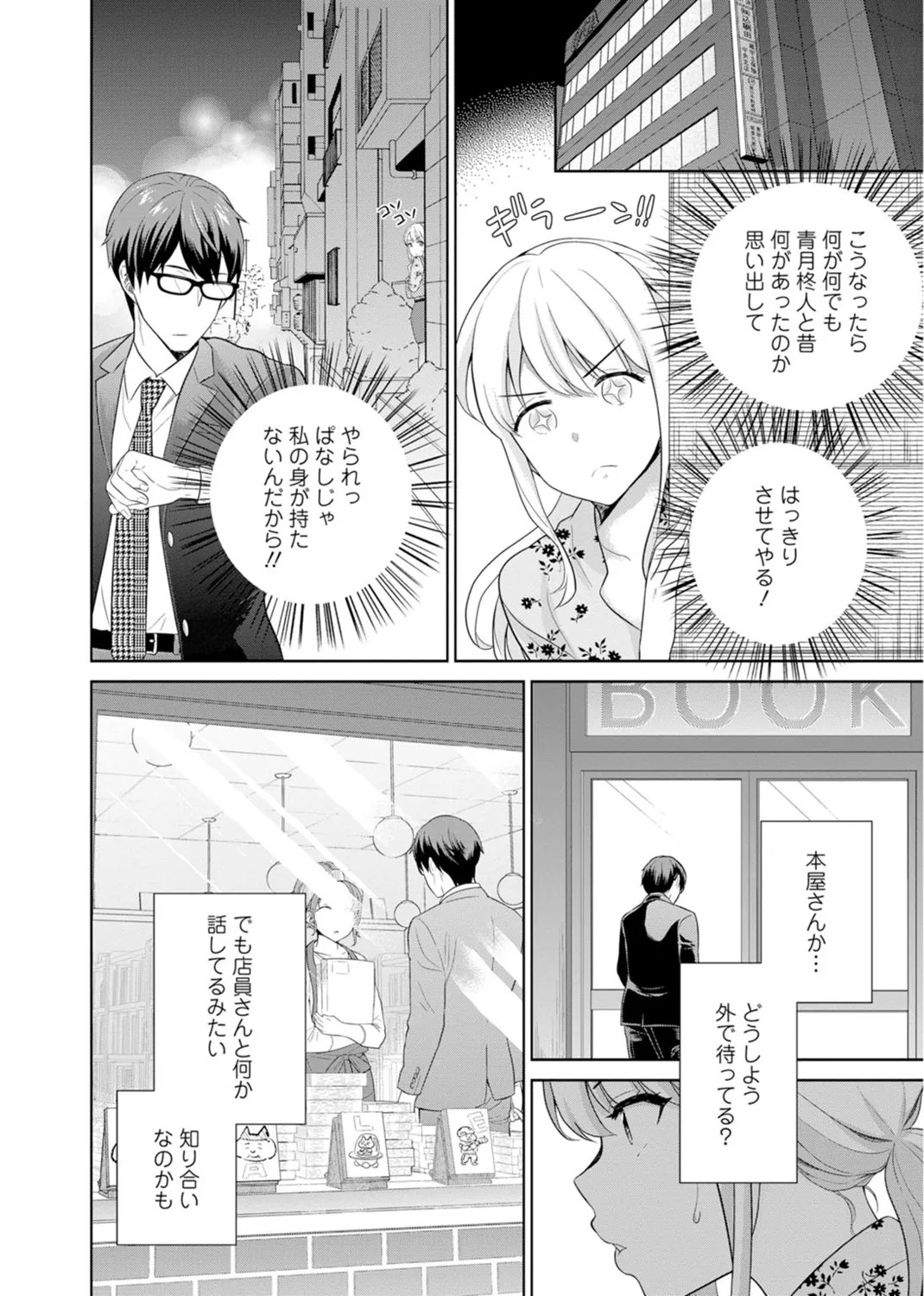 Page 76