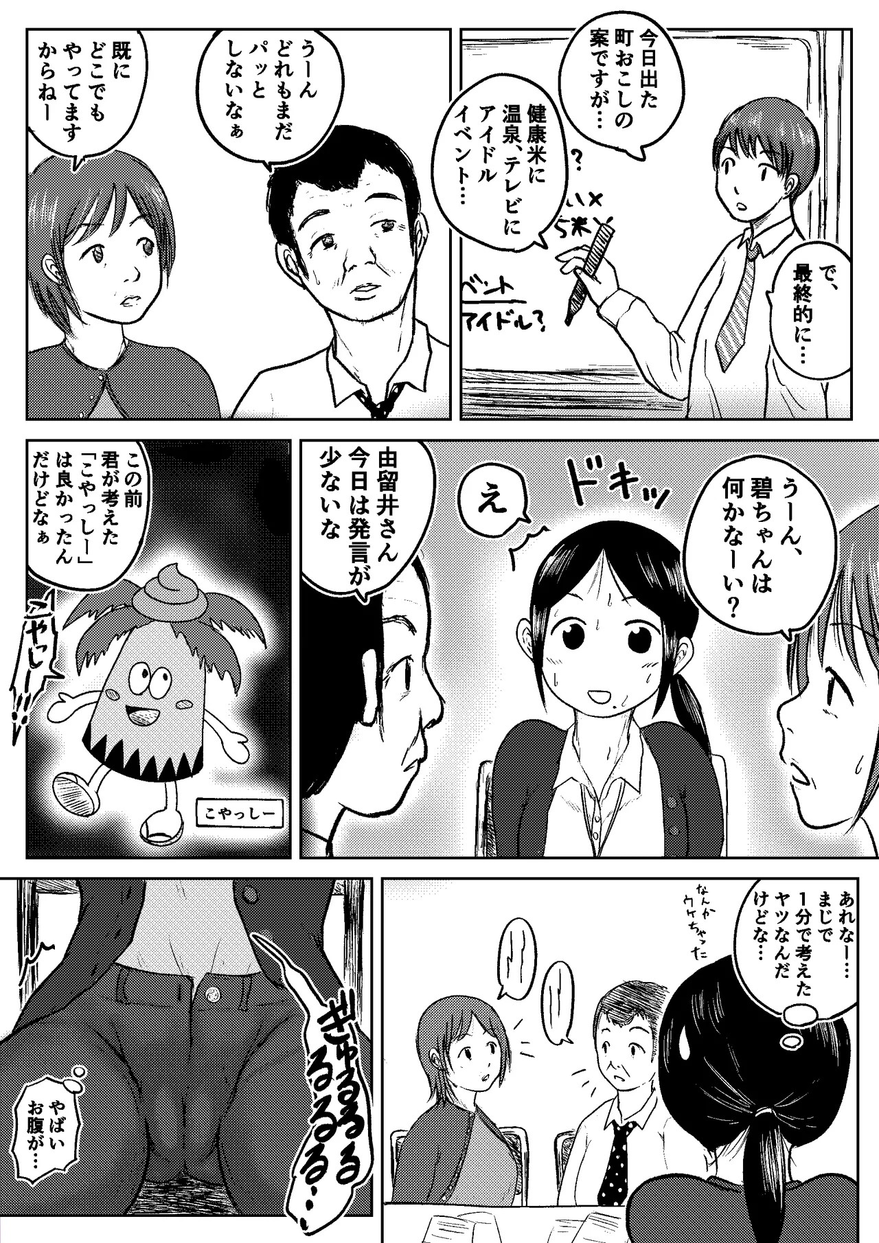 Page 101
