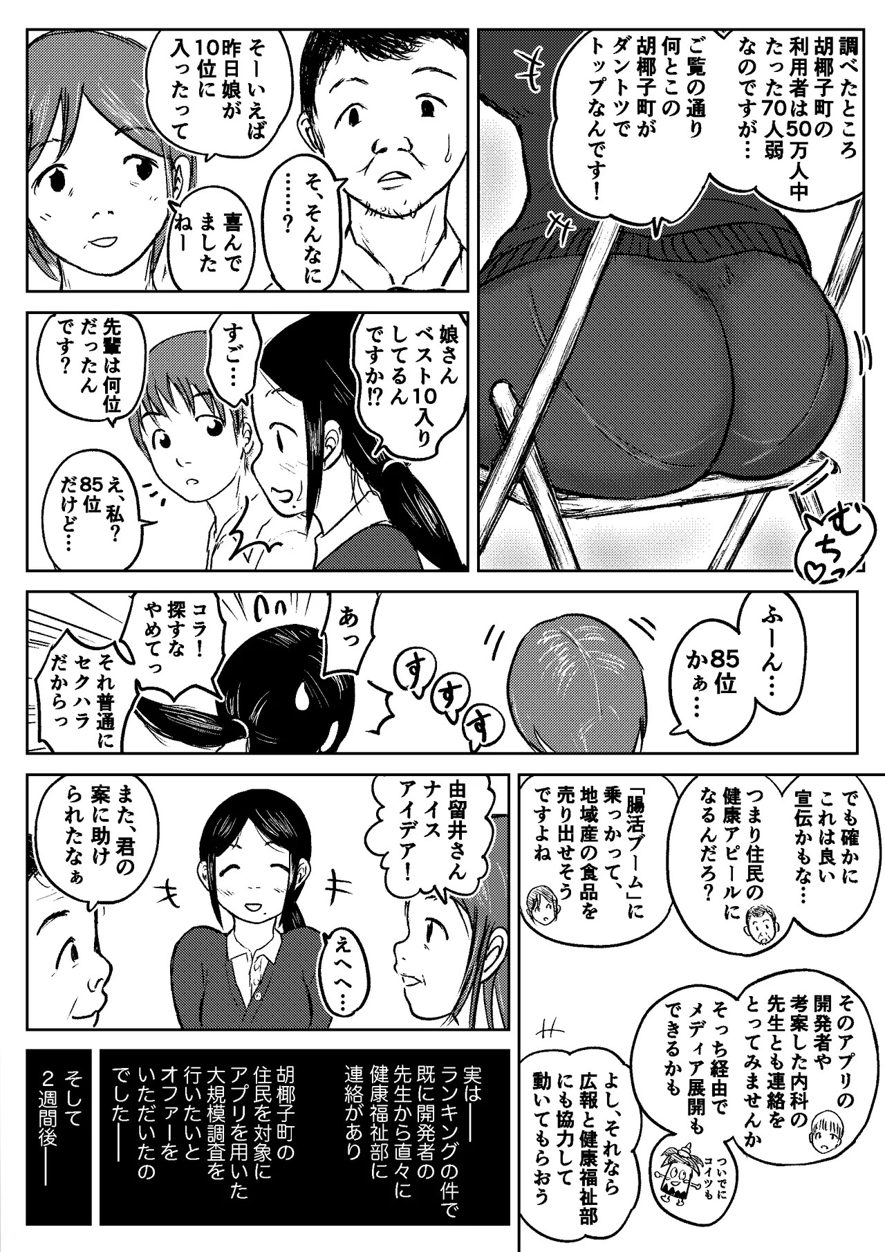 Page 107