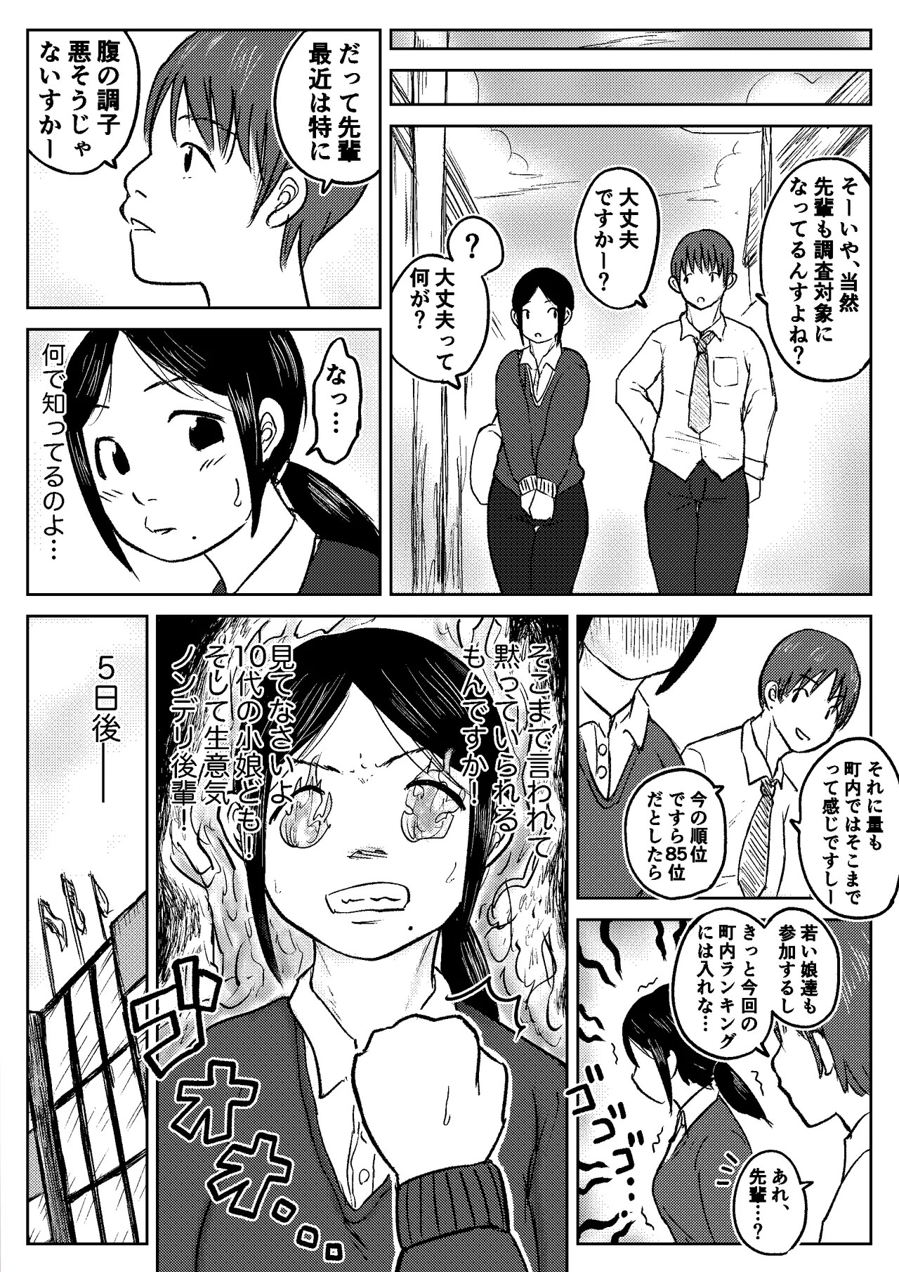 Page 109