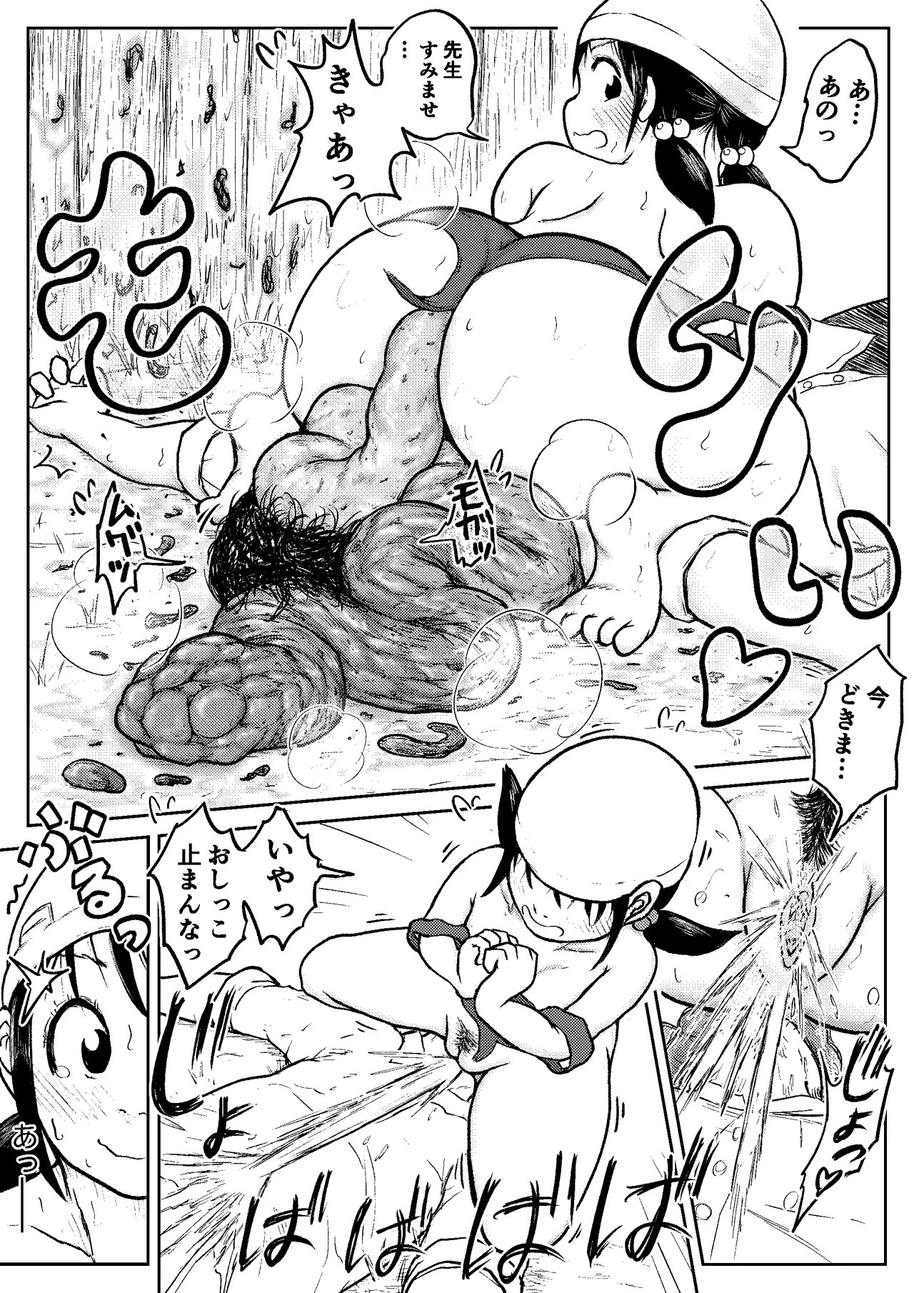 Page 138