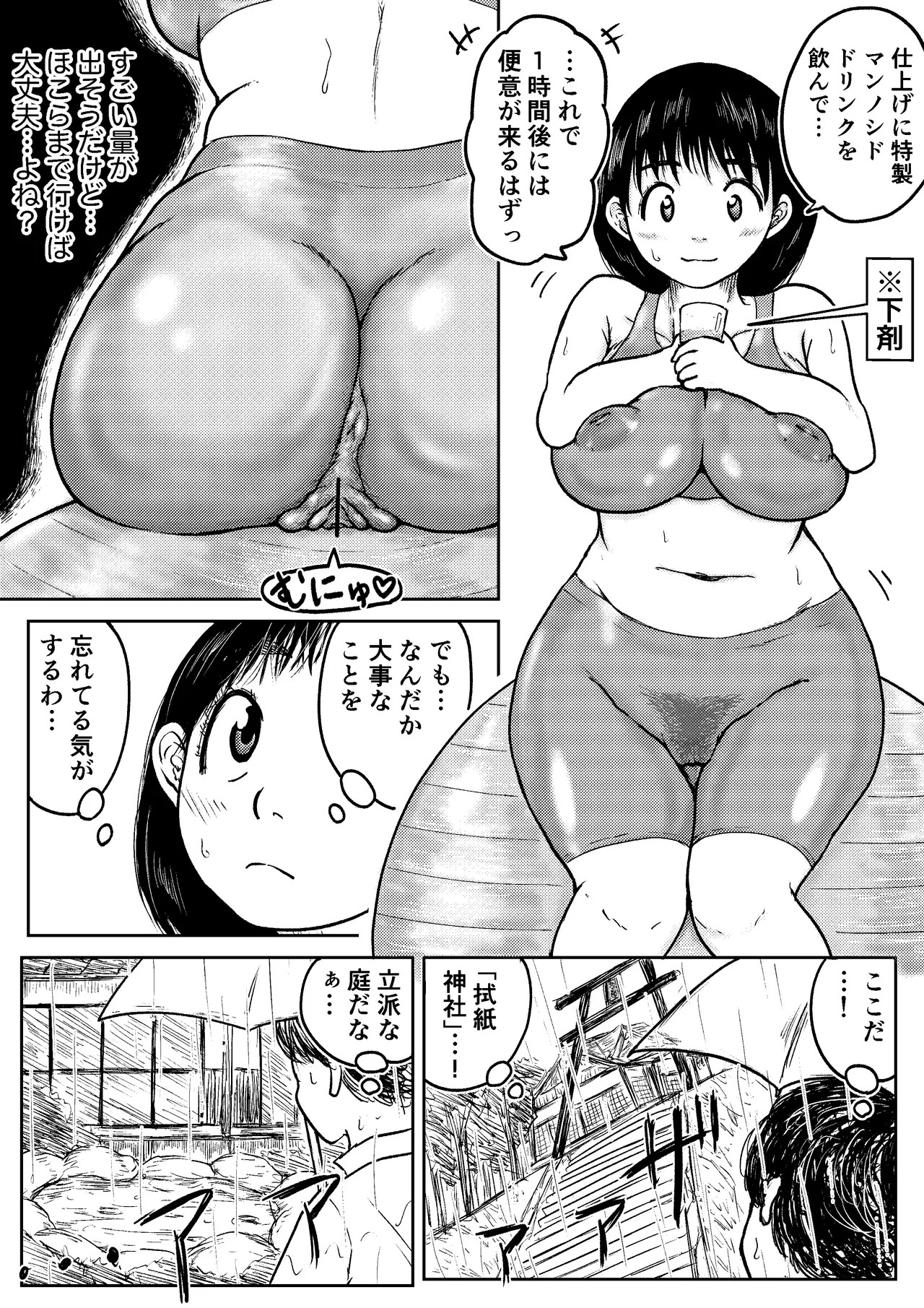 Page 174