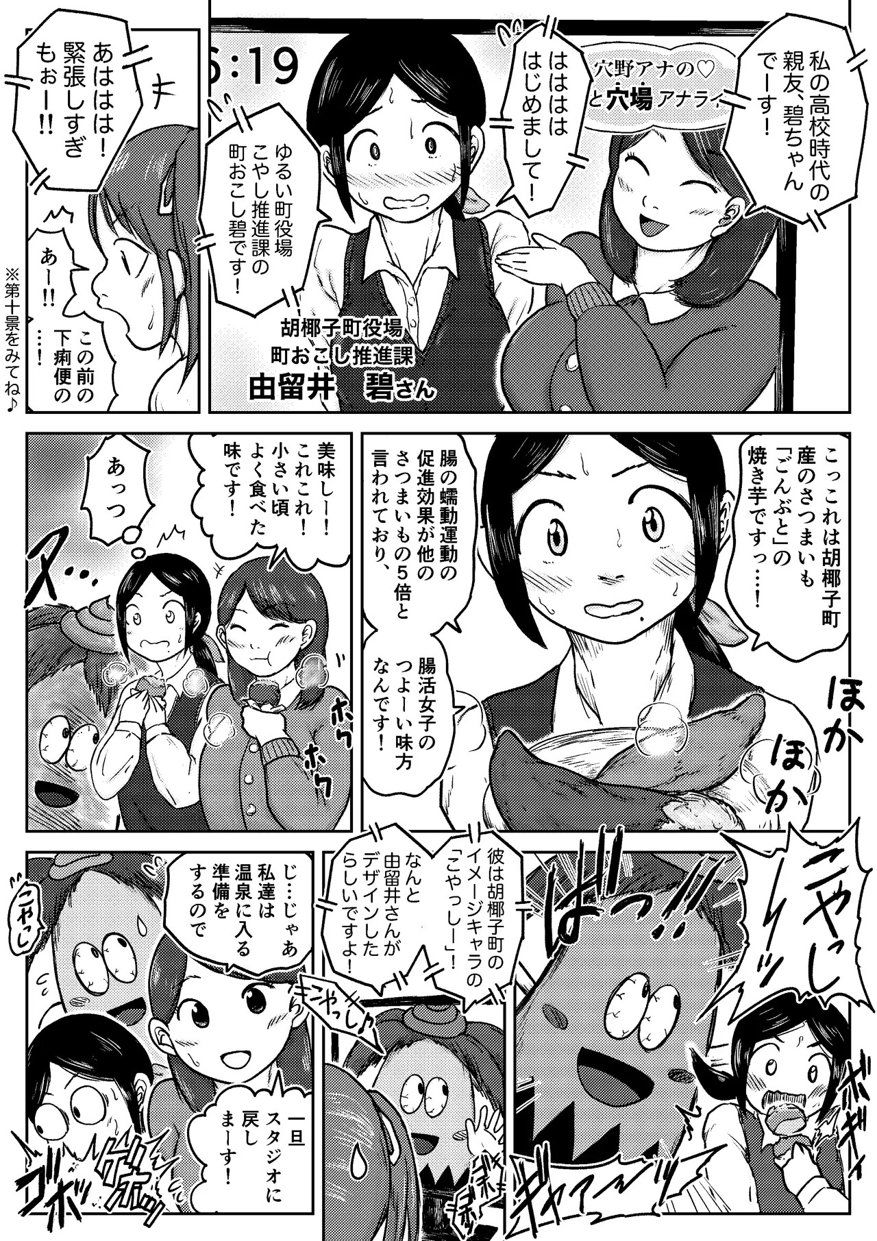 Page 207
