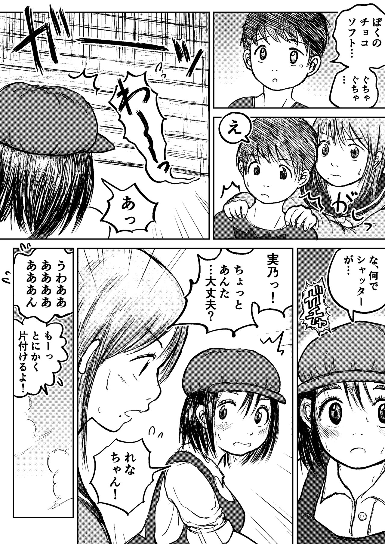 Page 53