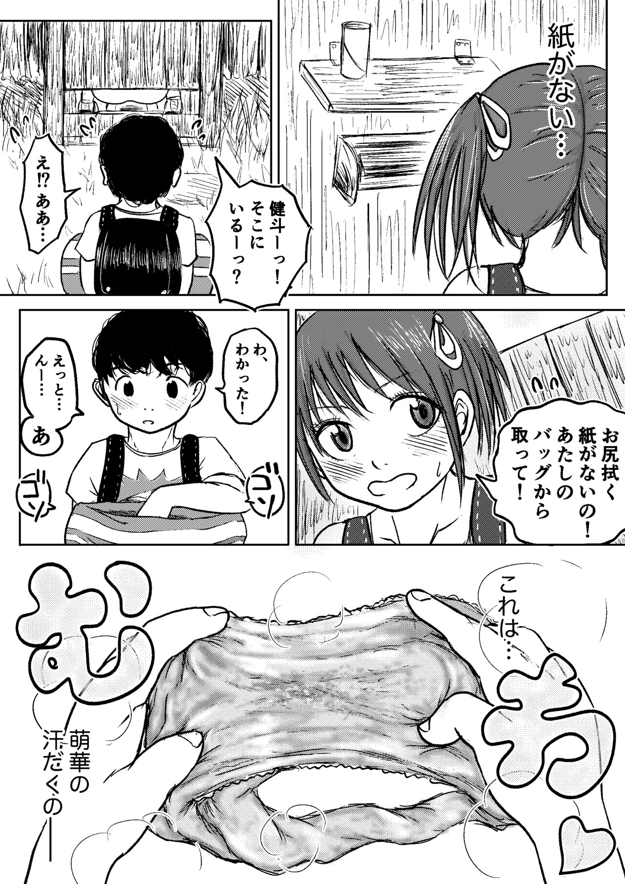 Page 64