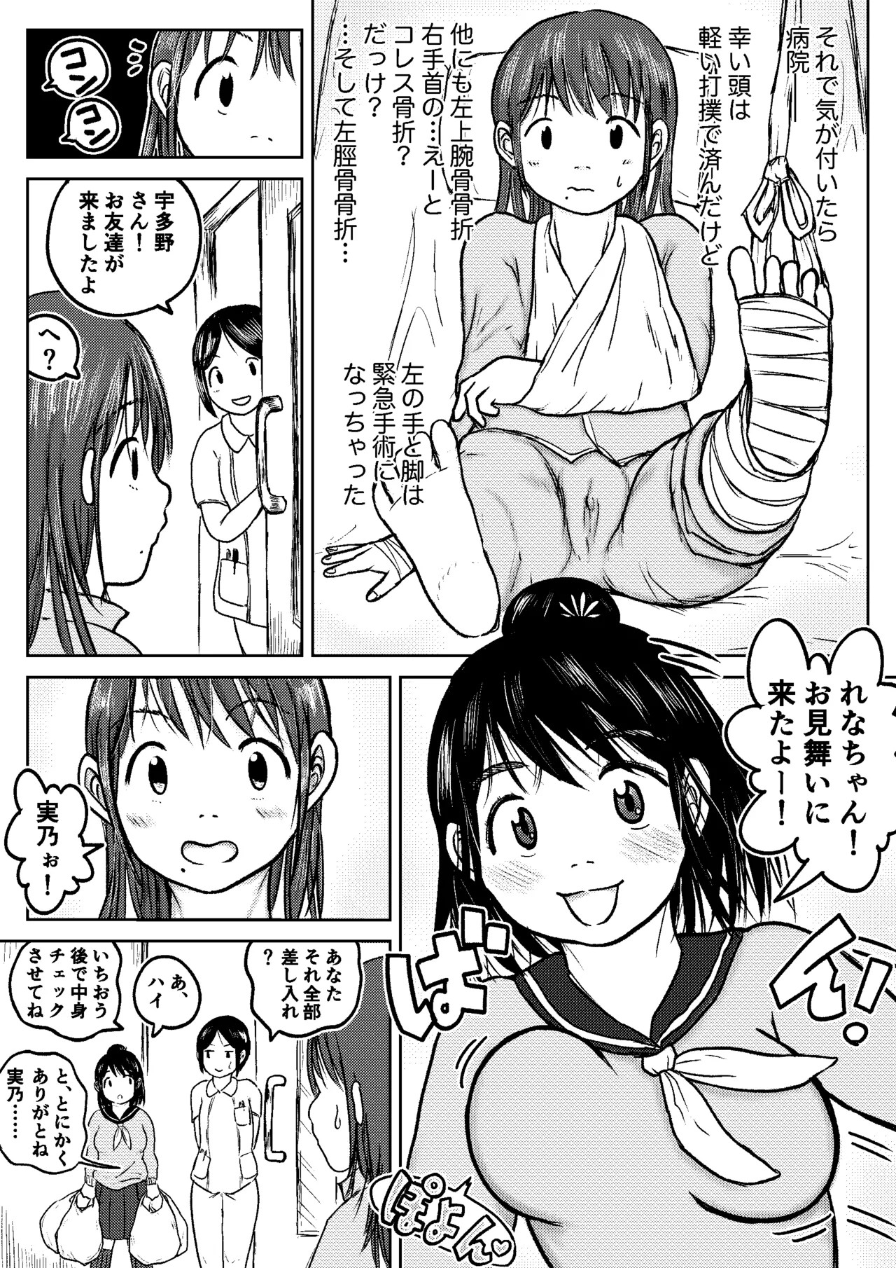 Page 82